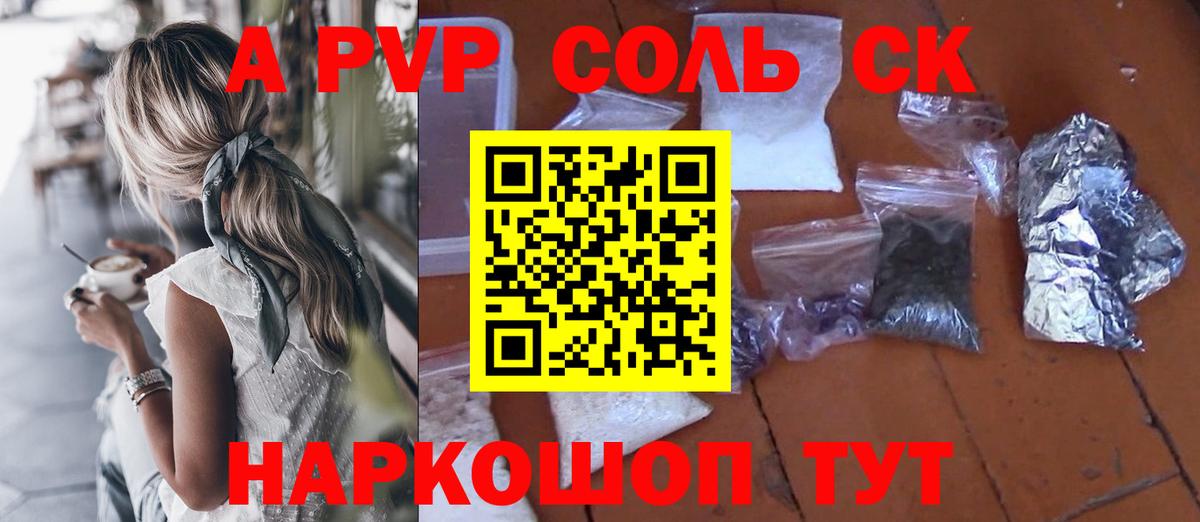 A PVP крисы CK Торжок