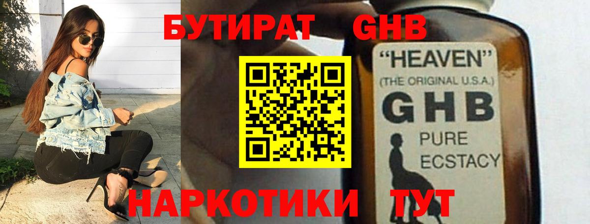 Торжок  БУТИРАТ BDO  Вход с VPN 