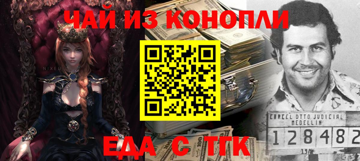 Торжок  Canna-Cookies марихуана  Вход с VPN 