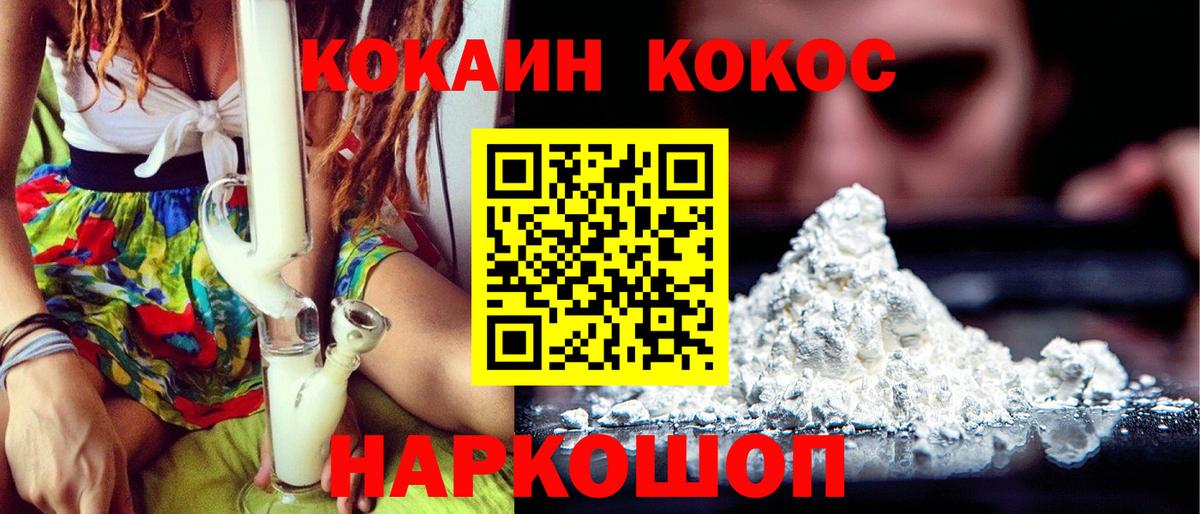 Торжок  Cocaine Эквадор  Cocaine 97%  Вход с VPN 