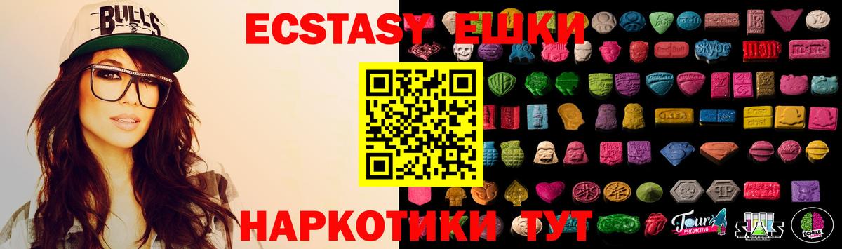 Торжок  ЭКСТАЗИ  Вход с VPN  Ecstasy таблы  ЭКСТАЗИ ешки 