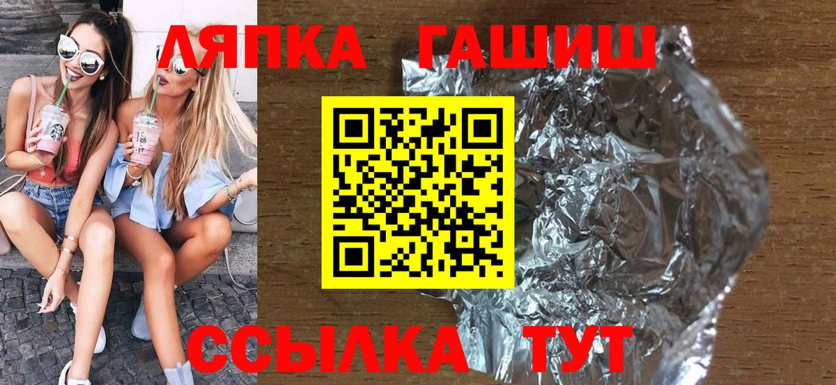 Гашиш Изолятор  Гашиш  Вход с VPN  Торжок  ГАШ VHQ 