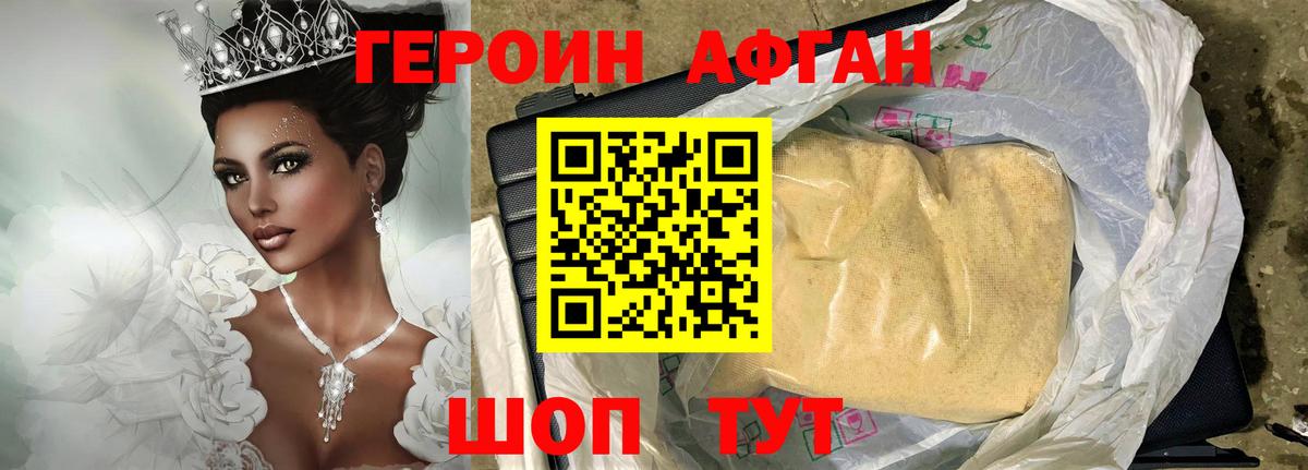 ГЕРОИН хмурый  Вход с VPN  Торжок 