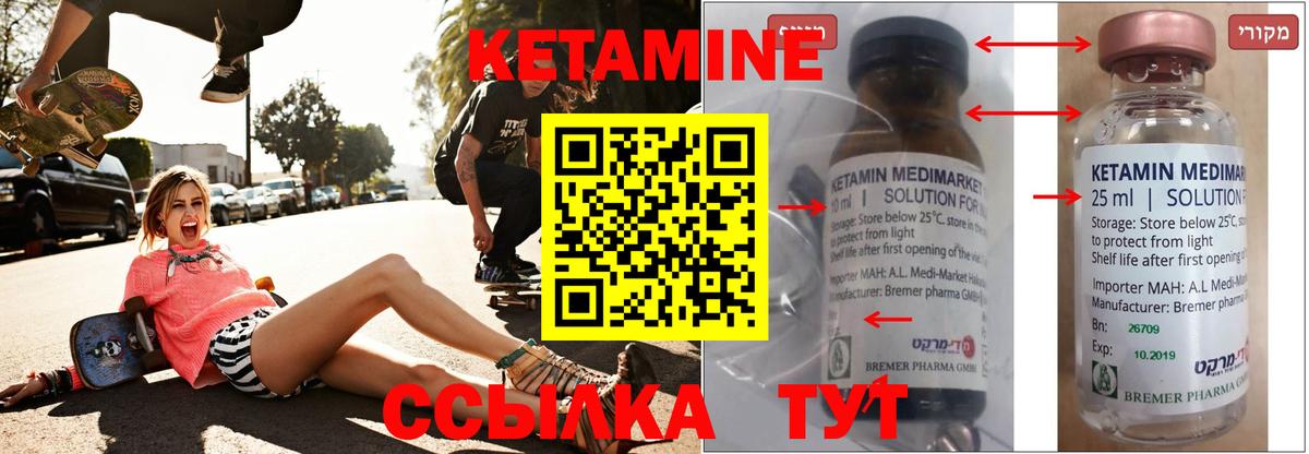 КЕТАМИН ketamine  Вход с VPN  Кетамин ketamine  Торжок 