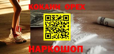 кокаин премиум Будённовск