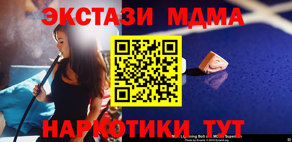 МДМА кристаллы  Вход с VPN  Торжок 