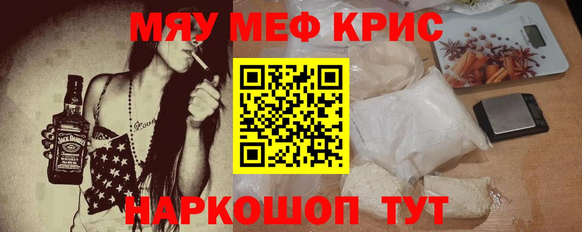 Мефедрон  закладки  Вход с VPN  Мефедрон мяу мяу  Торжок  Меф mephedrone  Меф 