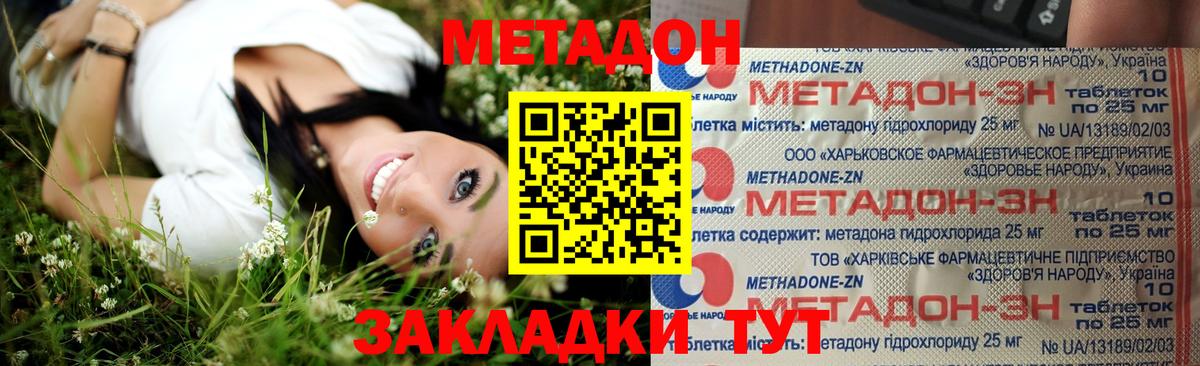 Торжок  Метадон мёд  Вход с VPN  МЕТАДОН белоснежный 