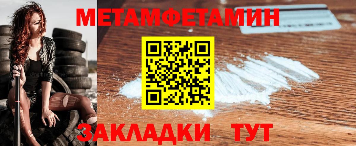 Первитин мет Торжок