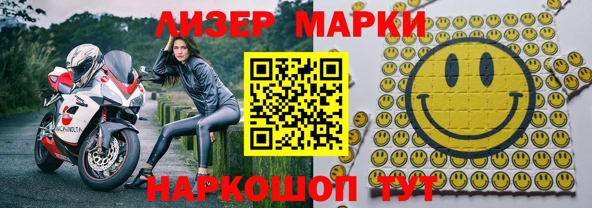 Марки N-bome  Марки 25I-NBOMe 1,5мг  Марки 25I-NBOMe 1,5мг  Вход с VPN  Торжок 