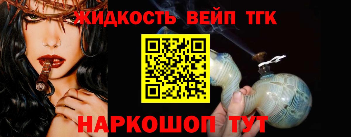 Дистиллят ТГК жижа  где найти   Торжок  Вход с VPN 