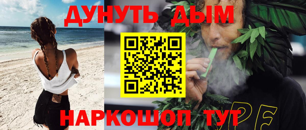 Канабис планчик  Конопля White Widow  Марихуана THC 21%  Вход с VPN  Торжок 